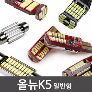 파워에디션 올뉴K5 일반형 LED 실내등 풀세트자동차실내등 차량실내등 차량