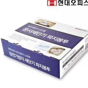 생활 종이세단기 문서세단기 세단기소모품 현대오피스 세절기 파지봉투대/ 세단기봉투 문서파쇄기 분쇄기