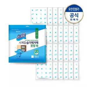 [스카트]사계절 습기제거제 옷장 쏙 30gX25입