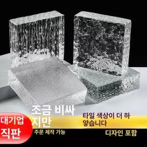 유리 블럭 시공 시트지 벽돌모양 아이피슈가 무색 셀프
