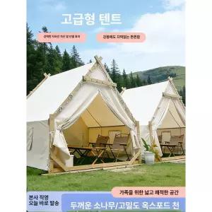삼각 글램핑 텐트 지붕 천막 캠핑장 루프탑 야외 옥상