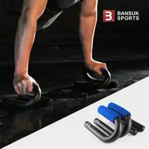 [반석스포츠] S푸쉬업바/팔굽혀펴기/푸쉬업/푸쉬업바/헬스용품/헬스기구