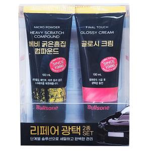 불스원 리페어 광택 2종 SET 헤비 굵은흠집 컴파운드 글로시 크림