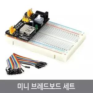 A03 미니 브레드보드 세트 키트 전원 빵판 아두이노