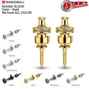 쉘러 기타 베이스 스트랩 락 악기스트랩 안전장치 Schaller Slocks Gold