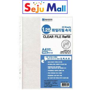 희망 A4 두꺼운 1.2T 클리어화일내지 1팩20매 - EH187