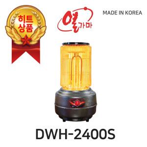 (구매Gift) 열가마 전기히터 DWH-2400S 온풍기 열풍기 상업용 열풍기 농업용전기히터 국산