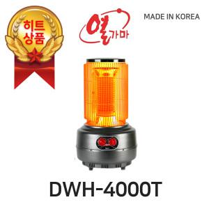 (구매Gift) 열가마 세라믹히터 DWH-4000T 세라믹 온열히터 (국산) 효율높은 난방용품