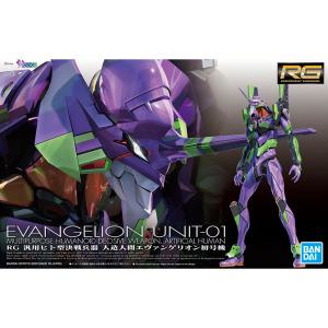 RG 에반게리온 초호기 EVA 01 입고완료