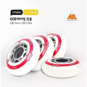 신신스포츠 608 베어링 전용 70mm 80a FITNESS 인라인 휠 4개 세트