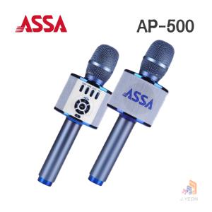 ASSA AP-500 블루투스마이크 노래방 1년어플 USB미러볼 위생커버