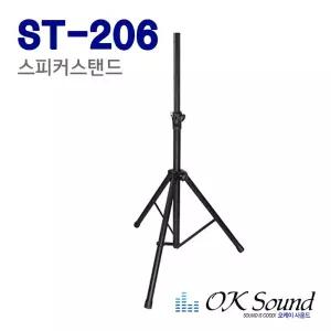 KANALS 카날스 ST-206 ST206 ST 206 스피커스탠드 고급형 스탠드 메탈재질 2중고리