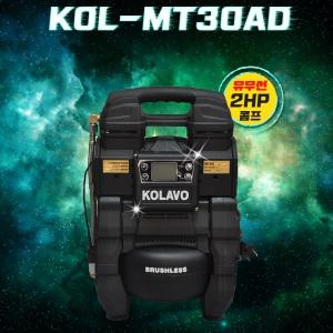콜라보 유무선 콤프레셔 마끼다 타입 KOL-MT30AD