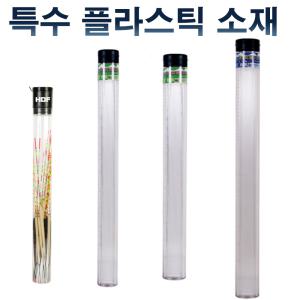 막대찌통 바다 민물 낚시 막대찌 케이스 보관통