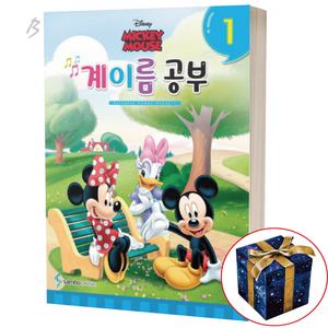 디즈니 계이름 공부 1 삼호뮤직