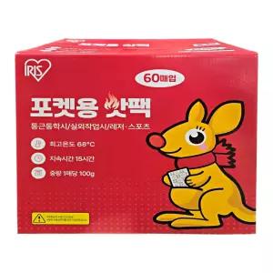 아이리스 포켓용 핫팩 100g X 60 개