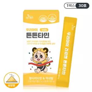 우리아이 튼튼타민 면역증진 멀티비타민 미네랄 아기비타민D 망고맛(30포)