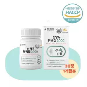[로지프로] 산양유 단백질 2000 30정 근육회복 영양보충제 영양단백질 활력식품 회복보조