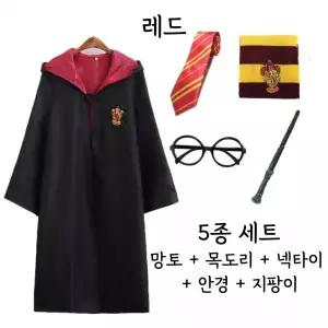 할로윈 해리포터 교복 의상 5종 세트
