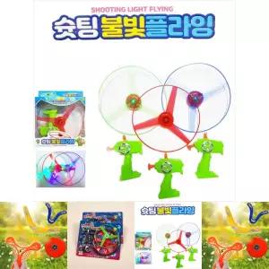 LED불빛 슈팅 프로펠러플라잉 프로펠러장난감/유아놀이장난감/모형장난감/어린이인기장난감/놀이장난감