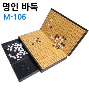 소형 자석식 바둑 (M-106)/오목게임/바둑게임/알까기/보드게임/실내놀이/장난감/가족게임/테이블게임