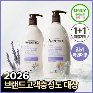 1+1더블기획 아비노 스트레스 릴리프 바디워시 532ml+532ml 라벤더향 180590