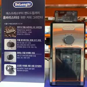 드롱기 커피그라인더 KG-89/커피/그라인더/전동/수동/원두/분쇄기/핸드/밀/미니/가정용/분쇄/캠핑/휴대용