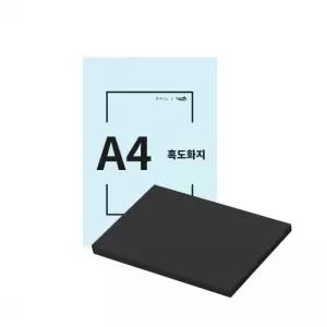 제이오스토어 A4 흑도화지 170G 125매 4개입 컬러지 칼라지 흑종이