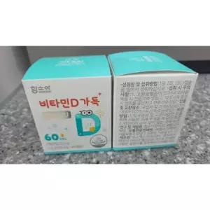 함소아 비타민D 가득 1000IU 60캡슐 2개 (4개월분)