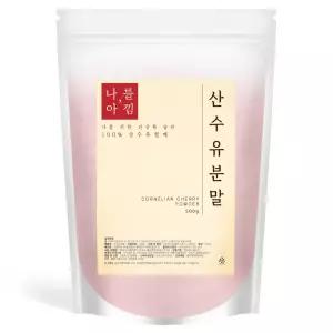 산수유가루 국내산 분말 500g