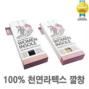 키높이깔창 쿠션깔창 등산화깔창 프리미엄 인솔 라텍스 운동화깔창 군화깔창 깔창 EW295BEC12