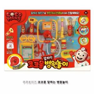 코코몽 말하는 병원 놀이/세트 어린이 의사 간호사 역할 소꿉 장난감 완구 가방 진찰 진료 아동 유아 어린