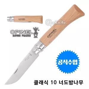 오피넬 클래식 캠핑용 칼, NO 10 너도밤나무, 1개
