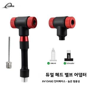미니 소형 듀얼 헤드 자전거 밸브 어댑터는 MTB 로드 바이크 에어 펌프 커넥터 수리 액세서리용 슈레더 및