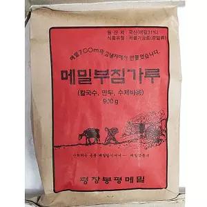 수앤서C 식당용메밀가루 식재료 메밀가루 봉평 900g 업소용메밀가루 식재료메밀가루 빠른 배송