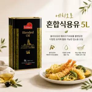 에치오로 혼합식용유 5L 스페인산 올리브유 해바라기씨유 대용량 업소용