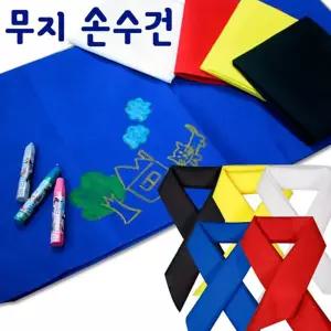 서치21 칼라무지손수건.반다나.스카프.헤어밴드 무지손수건 지나산업 칼라손수건 손수건 스카프 등산손수건