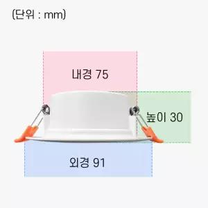 3인치 LED 다운라이트 매립등 7W 플리커프리 컨버터내장형