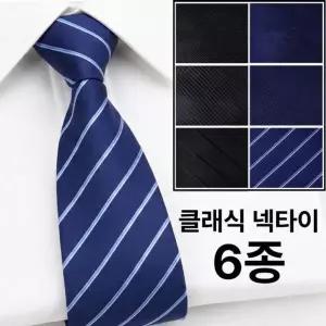 [하프클럽/]넥타이 네이비 남성 면접 자동 남자 타이 지퍼