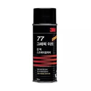 사무 부착제 만들기 꾸미기재료 77스프레이(455ml)문구  [s545622]