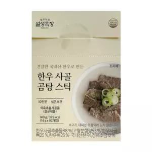 설성목장 한우사골 곰탕스틱 14g x 10입 x 4