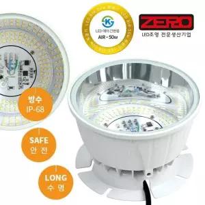 제로조명 미으 LED Air-50w AC 에어간판용 LED램프