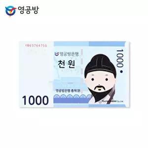 우드마그넷 대한민국 지폐 (천원)