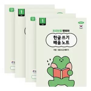 제본 한글 배움 노트 1단계 한글 배우기