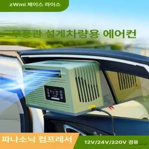 차박 캠핑 에어컨 휴대용 리튬 인산철배터리 파워뱅크 차량용 냉방기 창문용 아웃도어