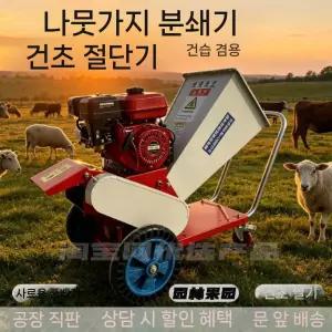 금농기계 파쇄기 잔가지 건초 효율 자체운영 농장 파쇄 기계 카트 분쇄기 나무 농작물