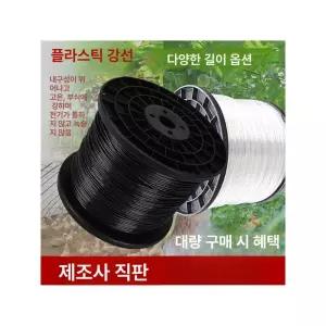 포도 유인줄 플라스틱 원예 와이어 분재철사 농업 농자재