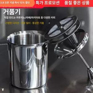 수동 우유거품기 가정용 라떼거품기 스팀기 및 이중망