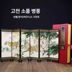 미니병풍 동양화 병풍 탁상용 차례 아름다운산과강의풍경
