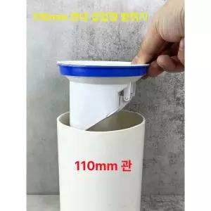 역류방지 PVC 파이프 내장형 밸브 체크밸브 방취기
